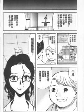 [4K掃圖組][山田タヒチ] 夕闇の女子交性_202