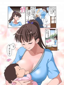 [DOZA Village (どざむら)] 新米ママさんNTR (オリジナル)_05_newmom_normal05