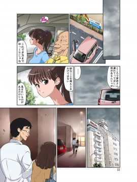 [DOZA Village (どざむら)] 新米ママさんNTR (オリジナル)_33_newmom_normal33