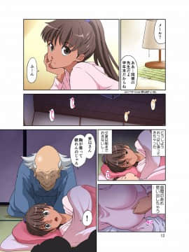 [DOZA Village (どざむら)] 新米ママさんNTR (オリジナル)_58_newmom_hiyake13