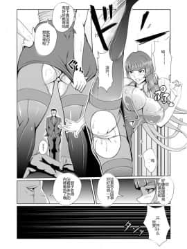 [村长代发不愿意透露姓名的人汉化][トリプルヘッド] 女捜査官、陵辱悪堕ち2。お○んぽには勝てなかったよ…(前編)_06