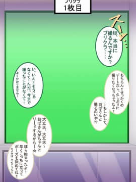 [ジュナジュナジュース] 僕のハーレムアカデミア外伝：「爆豪ママとプリクラデート!!」 (僕のヒーローアカデミア)_003
