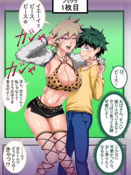 [ジュナジュナジュース] 僕のハーレムアカデミア外伝：「爆豪ママとプリクラデート!!」 (僕のヒーローアカデミア)_004