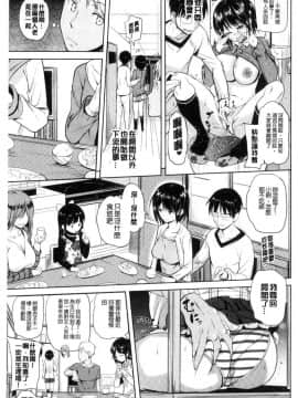 [風的工房][ナックルカーブ] お兄ちゃん感謝祭♥ 大哥哥的感謝祭_068