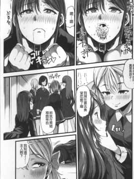 [4K掃圖組][ごや] 秘密にしてたい♥私達の性事情_042