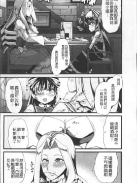 [4K掃圖組][ごや] 秘密にしてたい♥私達の性事情_057