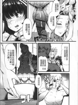 [4K掃圖組][ごや] 秘密にしてたい♥私達の性事情_061