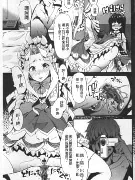 [4K掃圖組][ごや] 秘密にしてたい♥私達の性事情_064