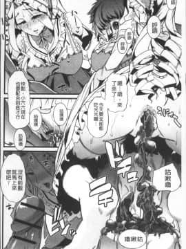 [4K掃圖組][ごや] 秘密にしてたい♥私達の性事情_065