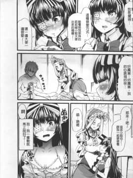 [4K掃圖組][ごや] 秘密にしてたい♥私達の性事情_068