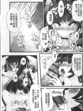 [4K掃圖組][ごや] 秘密にしてたい♥私達の性事情_084