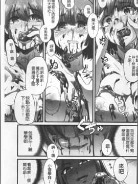 [4K掃圖組][ごや] 秘密にしてたい♥私達の性事情_108