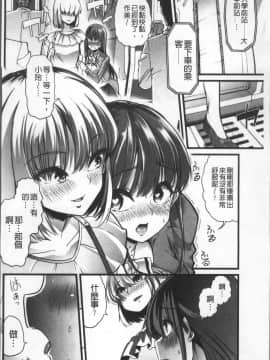 [4K掃圖組][ごや] 秘密にしてたい♥私達の性事情_153