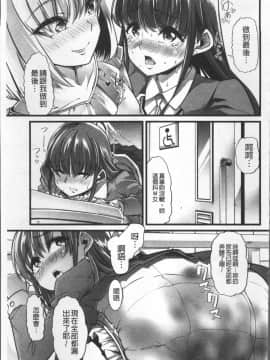 [4K掃圖組][ごや] 秘密にしてたい♥私達の性事情_154