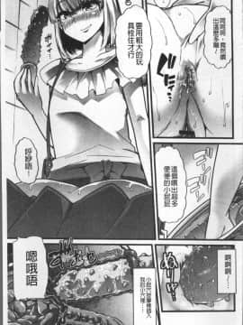 [4K掃圖組][ごや] 秘密にしてたい♥私達の性事情_156