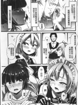 [4K掃圖組][ごや] 秘密にしてたい♥私達の性事情_170