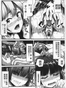 [4K掃圖組][ごや] 秘密にしてたい♥私達の性事情_173