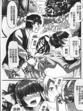 [4K掃圖組][ごや] 秘密にしてたい♥私達の性事情_174