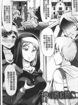 [4K掃圖組][ごや] 秘密にしてたい♥私達の性事情_178