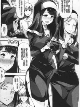 [4K掃圖組][ごや] 秘密にしてたい♥私達の性事情_179