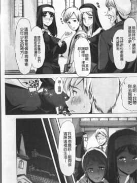 [4K掃圖組][ごや] 秘密にしてたい♥私達の性事情_180