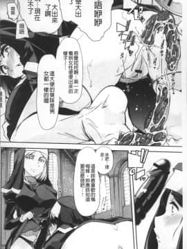[4K掃圖組][ごや] 秘密にしてたい♥私達の性事情_189