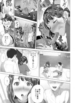 [灰司] 近女誘惑 第三弾 ＜友達のお母さん編＞ 中編__07_041