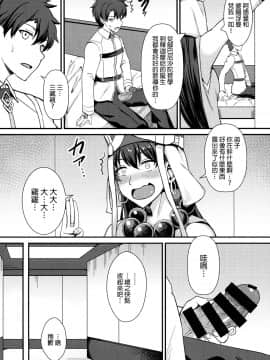 (C93) (同人誌) [家屋場 (新屋敷)] Burning Halo (Fate／Grand Order)[final×無邪気漢化組][MJK-18-T1034_003f