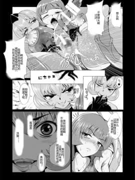 [村长代发不愿意透露姓名的人汉化][トリプルヘッド] 女捜査官、陵辱悪堕ち2。お○んぽには勝てなかったよ…(後編)_sousakan2_kouhen_25_page08