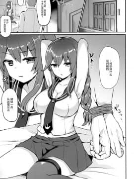 [绅士仓库汉化] (C93) [ちうころね (ちうね)] 能代は絶対負けません？ (艦隊これくしょん -艦これ-)_004
