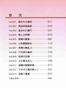 [堀江耽閨] 魔性の熟女 1 蜜の鍵穴_006