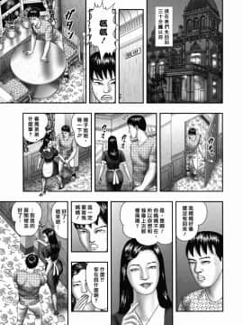 [堀江耽閨] 魔性の熟女 1 蜜の鍵穴_092