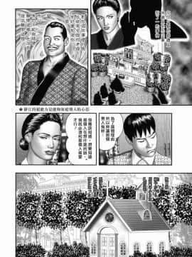 [堀江耽閨] 魔性の熟女 1 蜜の鍵穴_173