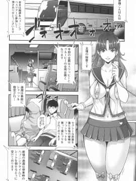 (成年コミック) [沢尻メロウ] 近親痴漢白書_080