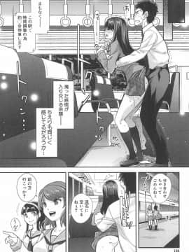 (成年コミック) [沢尻メロウ] 近親痴漢白書_158