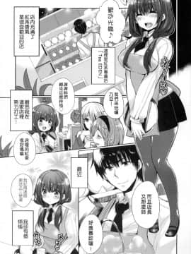 [Mameko] Ojōsama Wa Ec Chi Ga Shitai   千金小姐想品嘗禁果 [Chinese]_027
