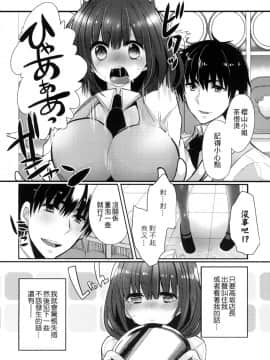 [Mameko] Ojōsama Wa Ec Chi Ga Shitai   千金小姐想品嘗禁果 [Chinese]_028