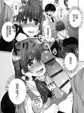 [Mameko] Ojōsama Wa Ec Chi Ga Shitai   千金小姐想品嘗禁果 [Chinese]_033
