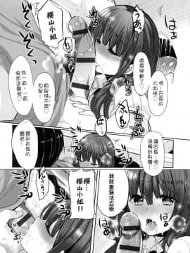 [Mameko] Ojōsama Wa Ec Chi Ga Shitai   千金小姐想品嘗禁果 [Chinese]_034