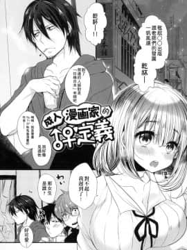 [Mameko] Ojōsama Wa Ec Chi Ga Shitai   千金小姐想品嘗禁果 [Chinese]_067