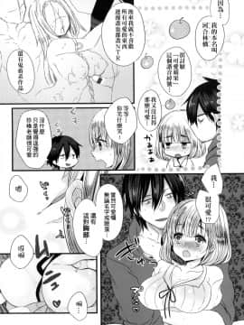 [Mameko] Ojōsama Wa Ec Chi Ga Shitai   千金小姐想品嘗禁果 [Chinese]_076