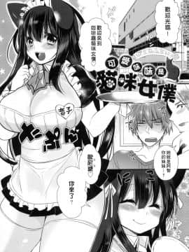 [Mameko] Ojōsama Wa Ec Chi Ga Shitai   千金小姐想品嘗禁果 [Chinese]_087