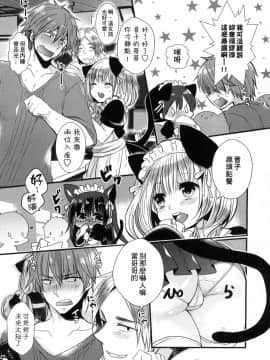 [Mameko] Ojōsama Wa Ec Chi Ga Shitai   千金小姐想品嘗禁果 [Chinese]_088