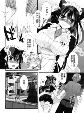[Mameko] Ojōsama Wa Ec Chi Ga Shitai   千金小姐想品嘗禁果 [Chinese]_090