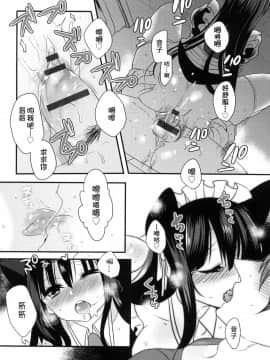 [Mameko] Ojōsama Wa Ec Chi Ga Shitai   千金小姐想品嘗禁果 [Chinese]_100