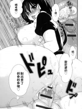 [Mameko] Ojōsama Wa Ec Chi Ga Shitai   千金小姐想品嘗禁果 [Chinese]_101