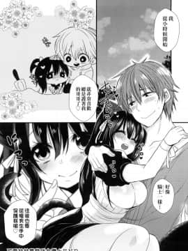 [Mameko] Ojōsama Wa Ec Chi Ga Shitai   千金小姐想品嘗禁果 [Chinese]_102