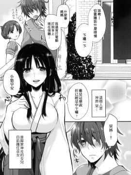 [Mameko] Ojōsama Wa Ec Chi Ga Shitai   千金小姐想品嘗禁果 [Chinese]_104