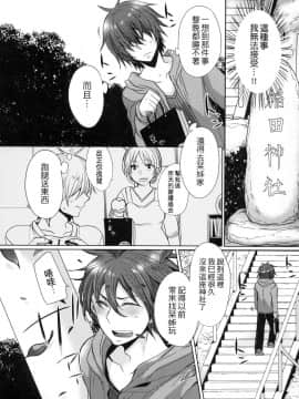 [Mameko] Ojōsama Wa Ec Chi Ga Shitai   千金小姐想品嘗禁果 [Chinese]_107
