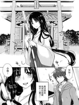 [Mameko] Ojōsama Wa Ec Chi Ga Shitai   千金小姐想品嘗禁果 [Chinese]_108